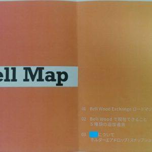 【最新ロードマップ】ベルコインBLL/BELLCOIN　